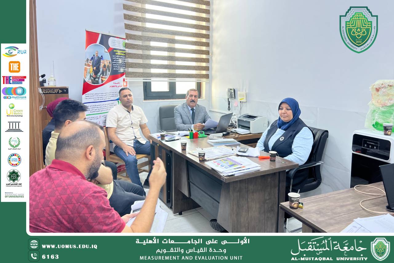 اجتماع لجنة إعداد دليل المهارات في وحدة القياس والتقويم بجامعة المستقبل