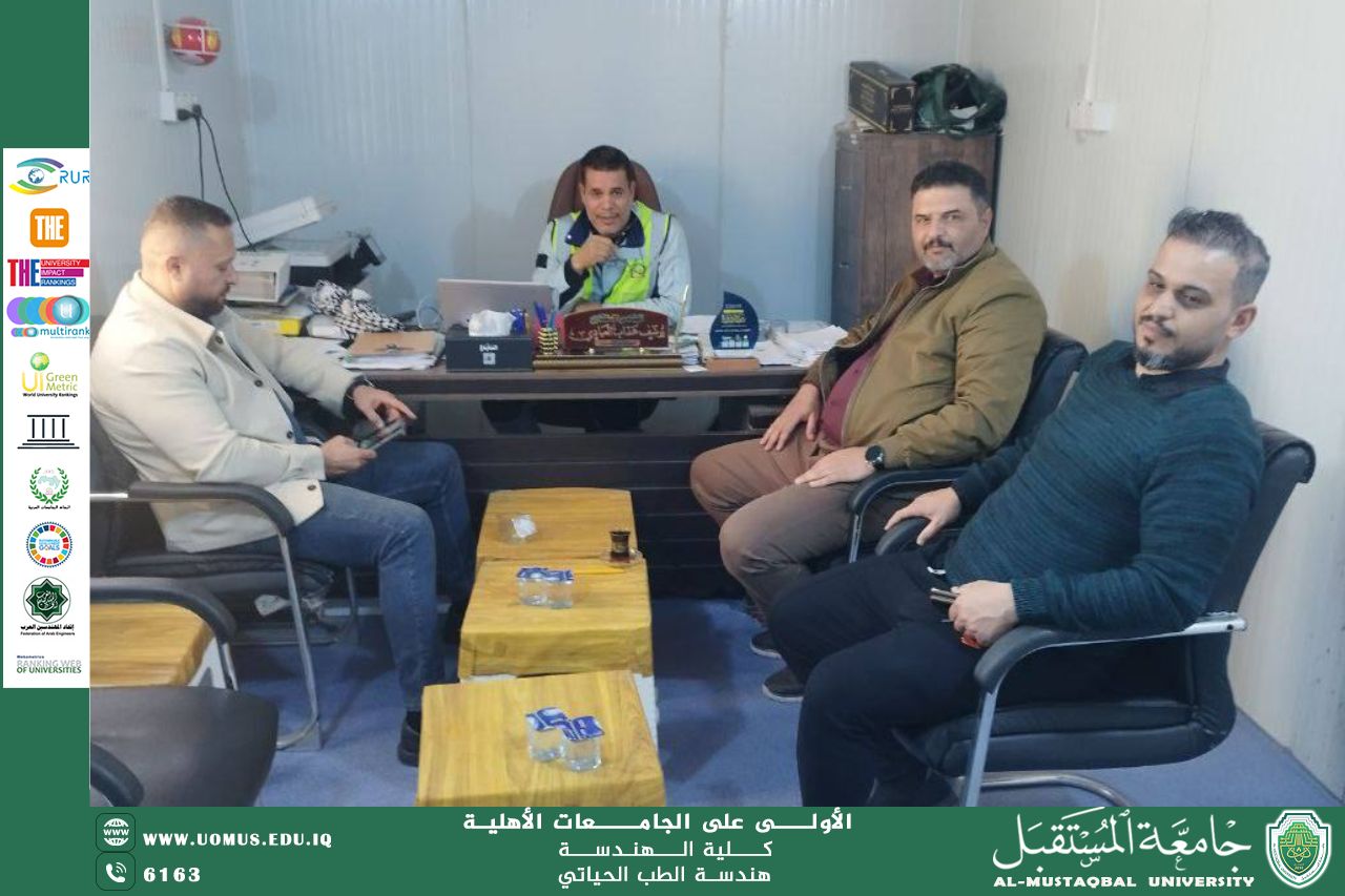 زيارة تنسيقية إلى مستشفى المستقبل الجامعي لدعم تدريب طلبة هندسة الطب الحياتي