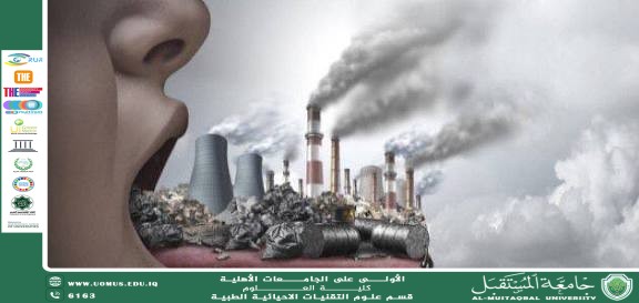 مقالة علمية للتدريسية (م.م سارة رحيم حمزة ) بعنوان "أثر التلوث البيئي على صحة الإنسان"