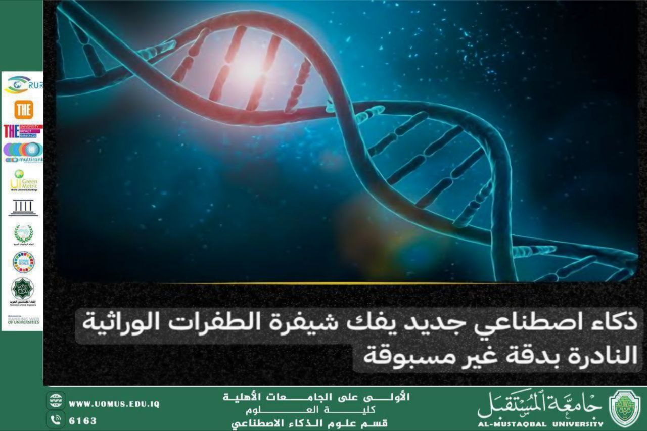 A scientific article entitled Artificial Intelligence Reads the Code of Life: A Revolution in Biology (M.M. Samar Hussein Hilal)