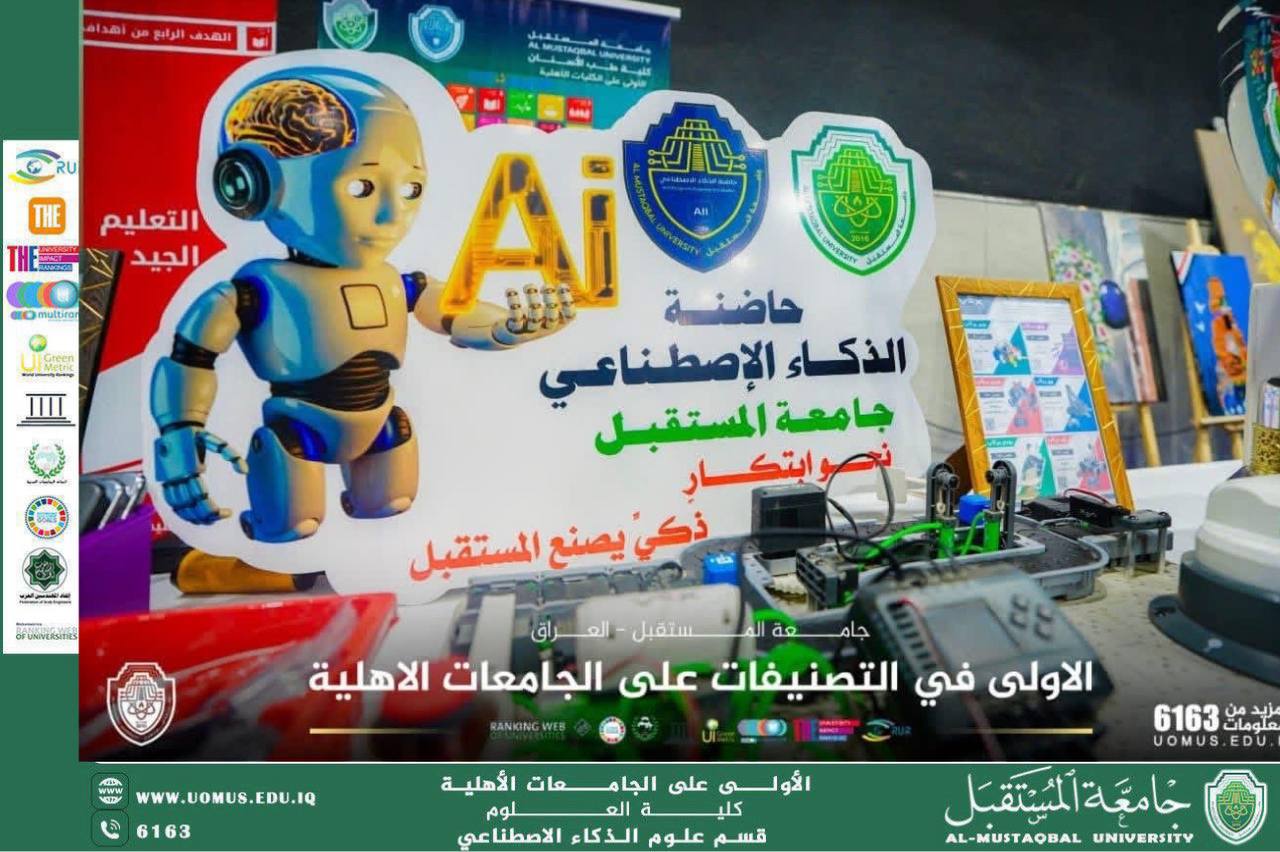 حاضنة الذكاء الاصطناعي بجامعة المستقبل تبرز ابتكاراتها التقنية في ملتقى EURAS Academy 2026