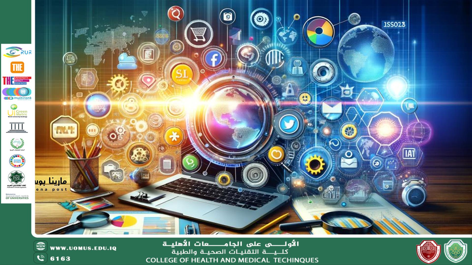 مقالة علمية للتدريسية شمس عباس حسون بعنوان "علوم الحاسوب: ركيزة الابتكار في العصر الرقمي"