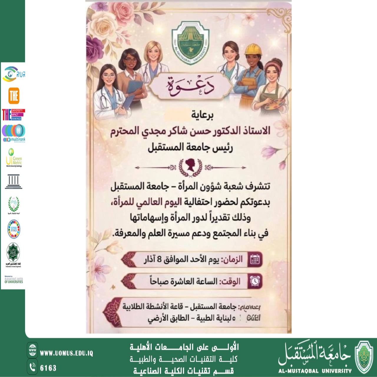 A Special Event at Universit Al-Mustaqbal on the Occasion of International Women’s Day