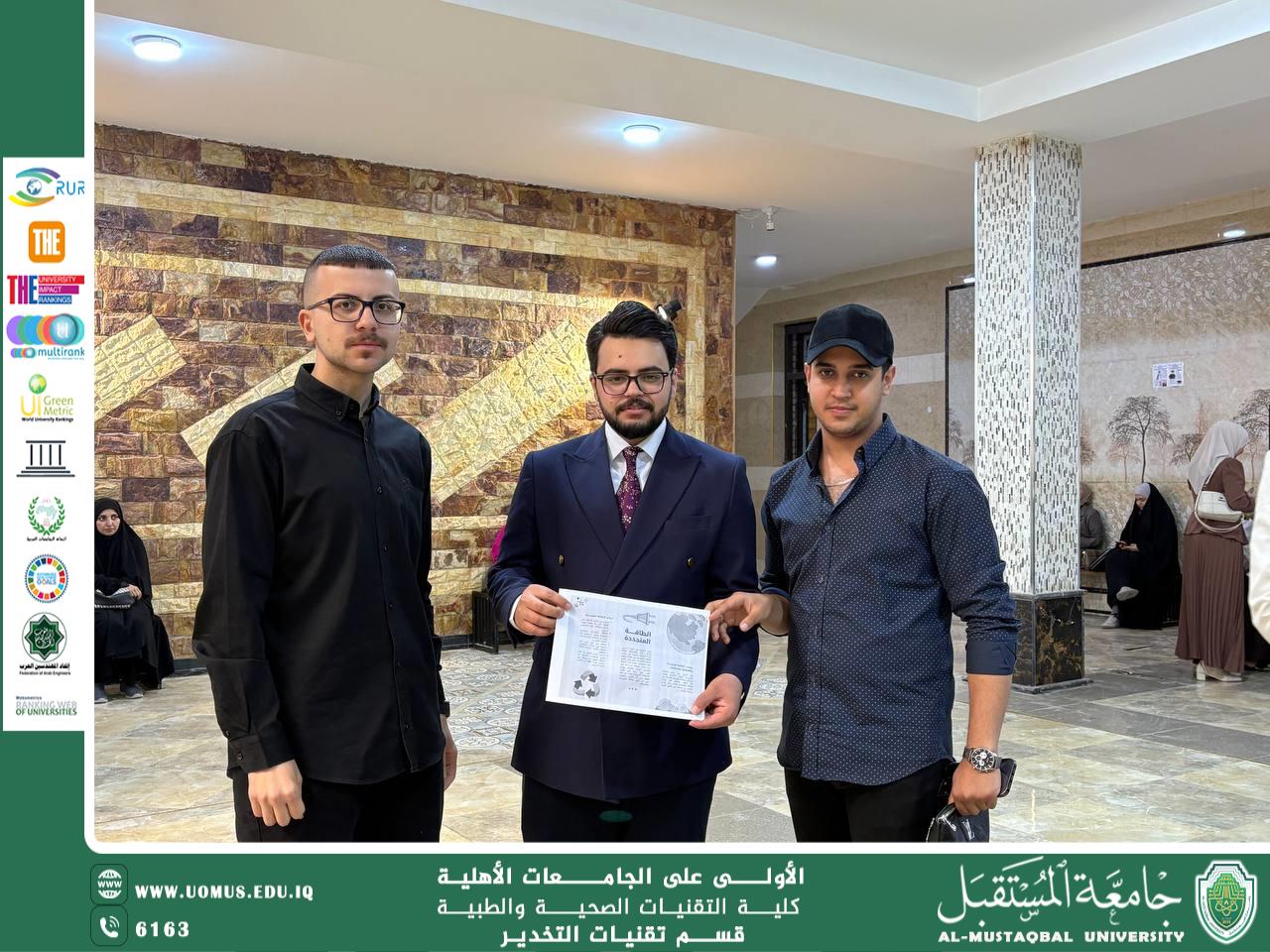 قسم تقنيات التخدير ينظم نشاطًا توعويًا حول مستقبل الطاقة المتجددة