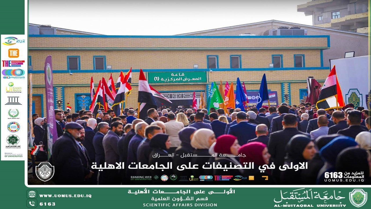 جامعة المستقبل تطلق ملتقى EURAS Academy 2026 الدولي بمشاركة قسم الشؤون العلمية