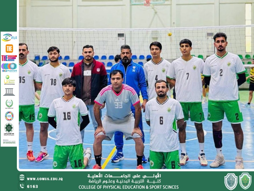 بطولة جامعات الفرات الأوسط لكرة الطائرة