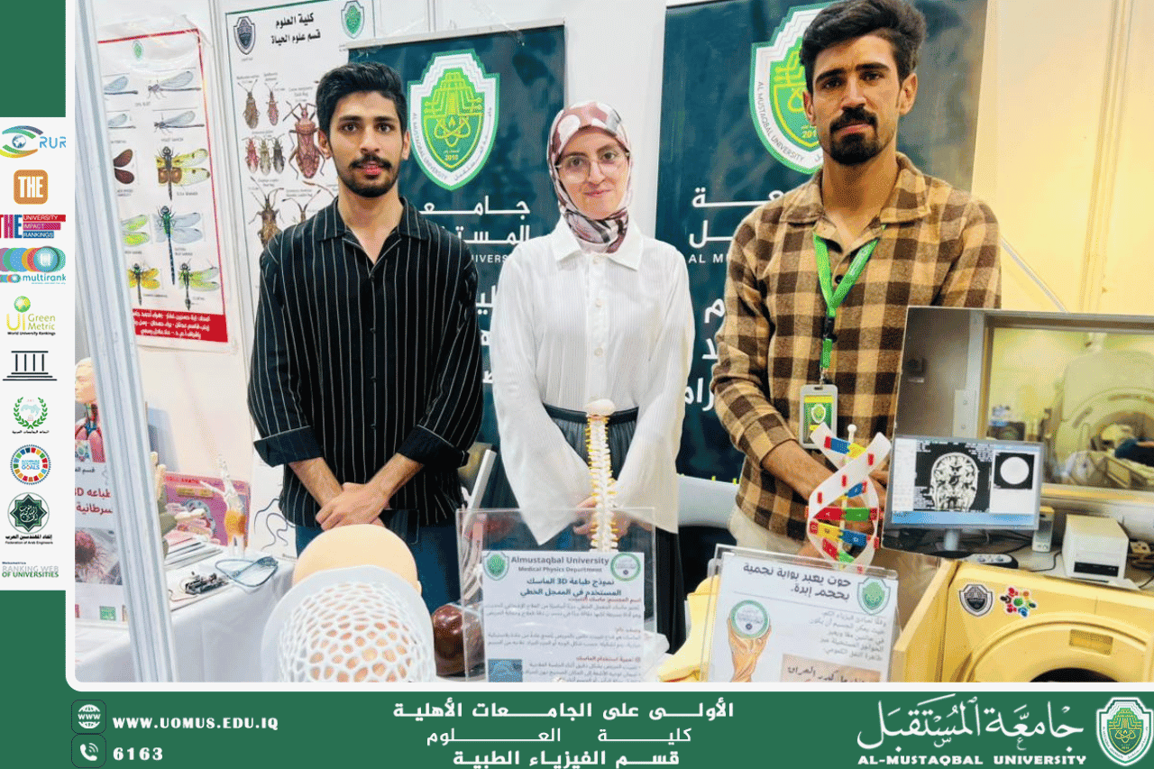 The Medical Physics Department at Al-Mustaqbal University Completes Its Preparations to Participate in the Fourth International Future Sustainability Week