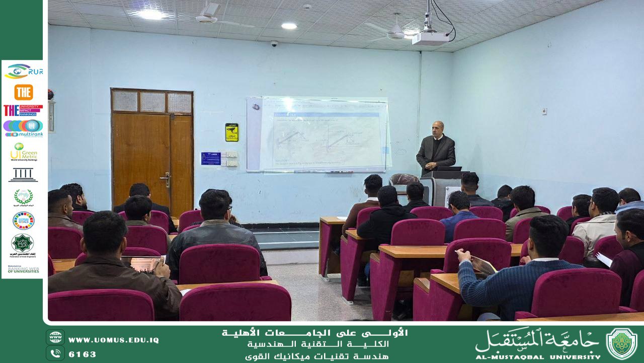 جانب من محاضرات المرحلة الأولى لقسم هندسة تقنيات ميكانيك القوى