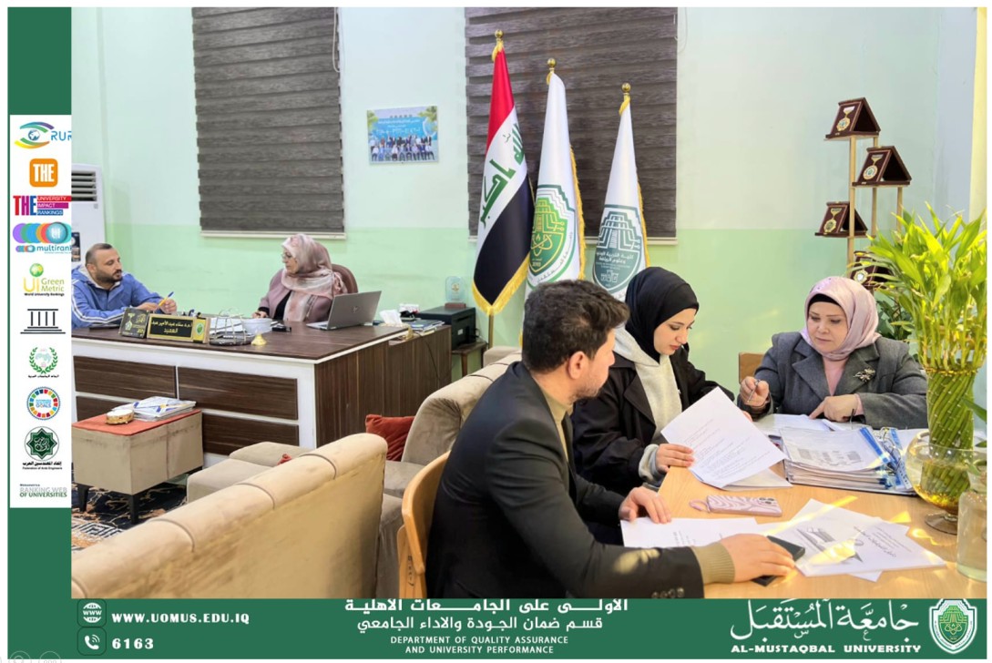 شعبة الإعتماد تواصل عملها لاستكمال اجراءات تدقيق متطلبات الإعتماد المؤسسي في كلية التربية البدنية وعلوم الرياضة