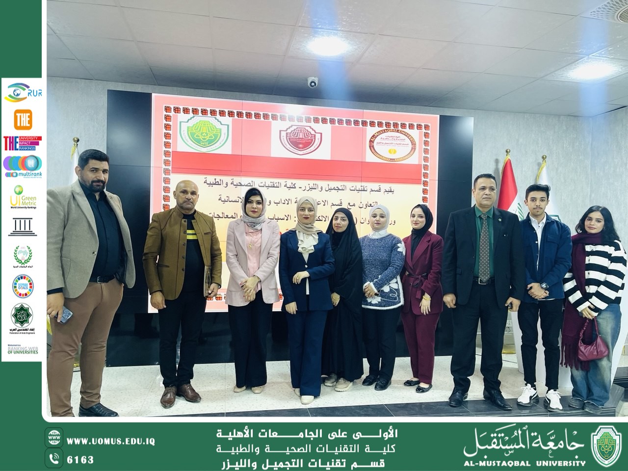 ورشة توعوية حول الابتزاز الإلكتروني في قسم تقنيات التجميل والليزر بجامعة المستقبل