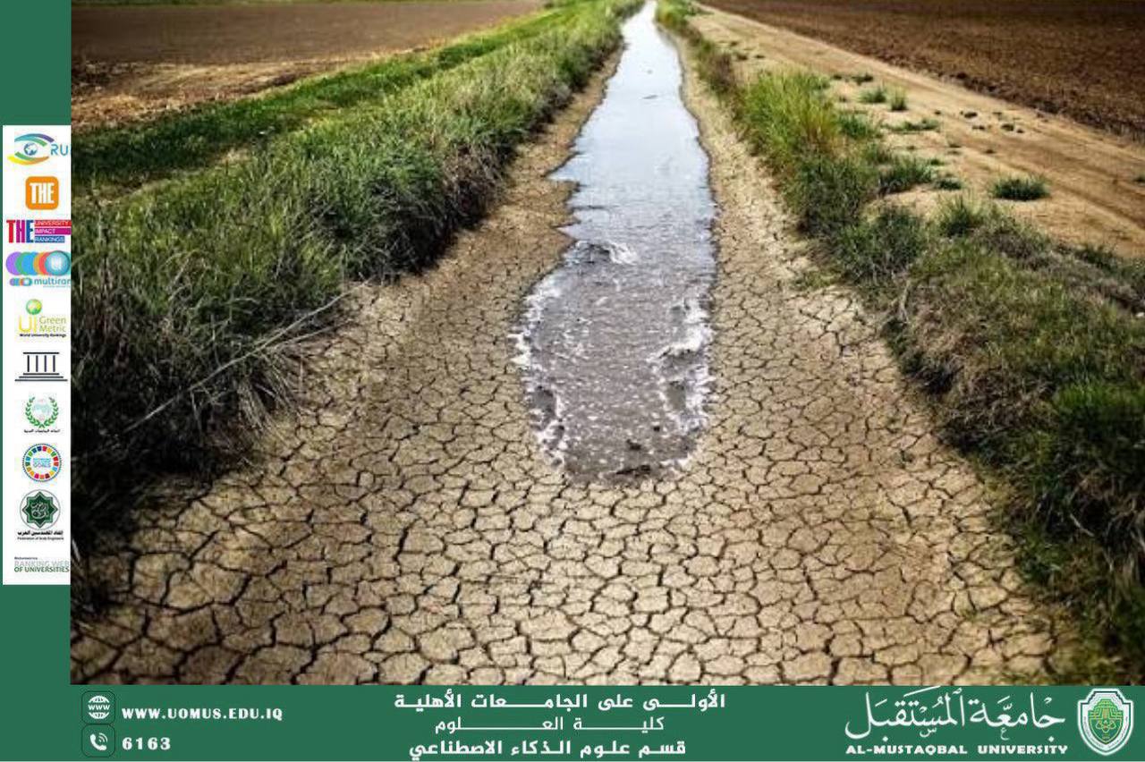 دور المياه في تحقيق الأمن الغذائي الباحث : بنين ناظم