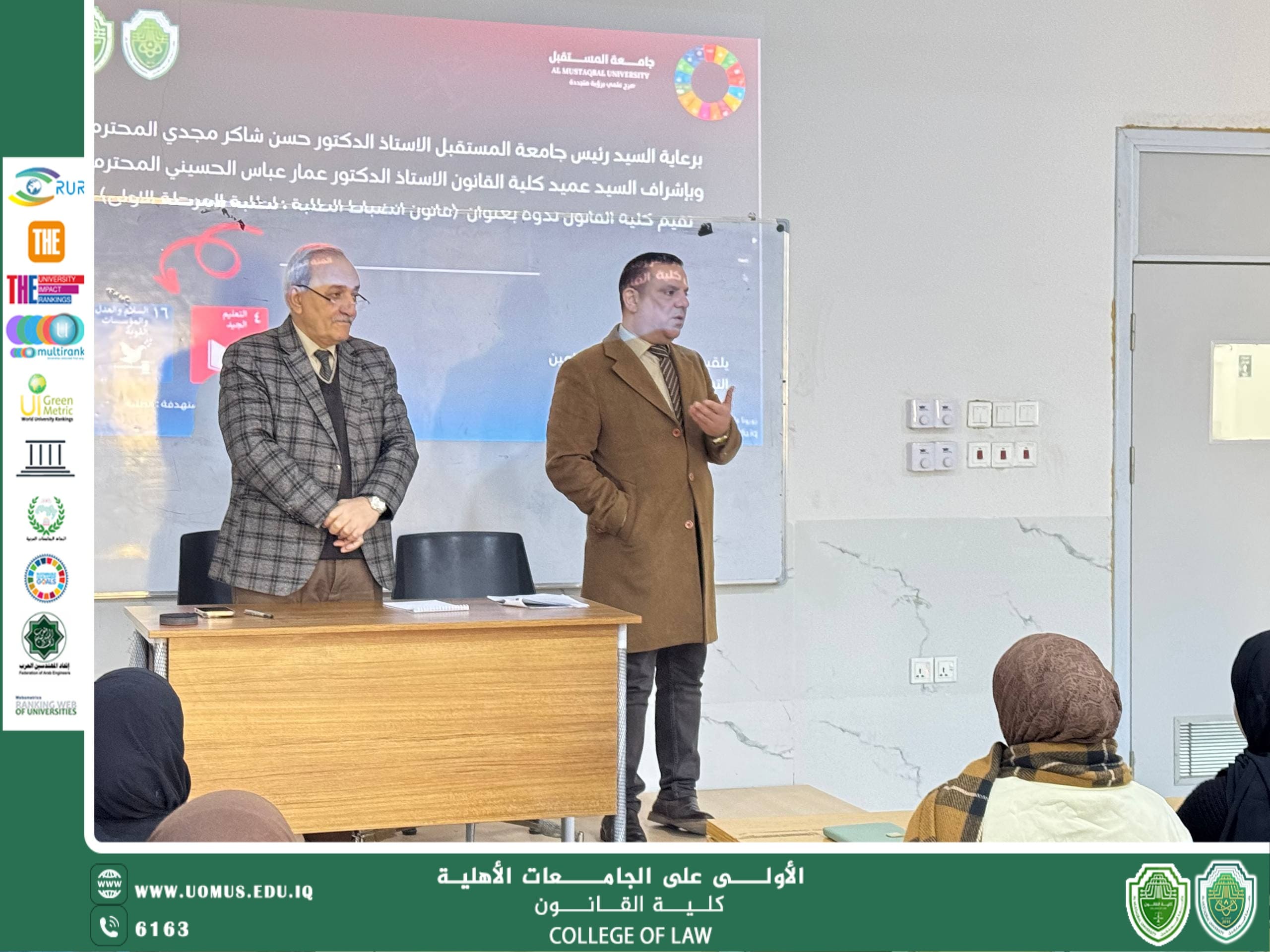 كلية القانون تنظم ورشة عمل حول قانون انضباط الطلبة لطلبة المرحلة الأولى