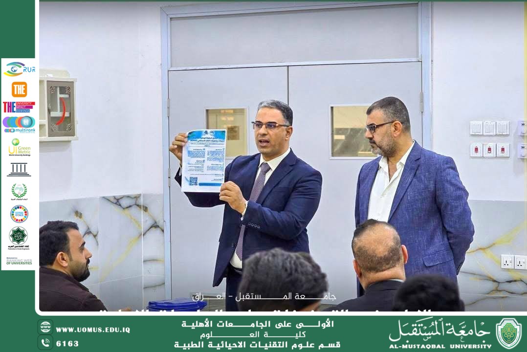 جامعة المستقبل تقيم ورشة علمية لتأهيل طلبتها للمشاركة في بطولة NURAI 2026 للذكاء الاصطناعي والروبوتات