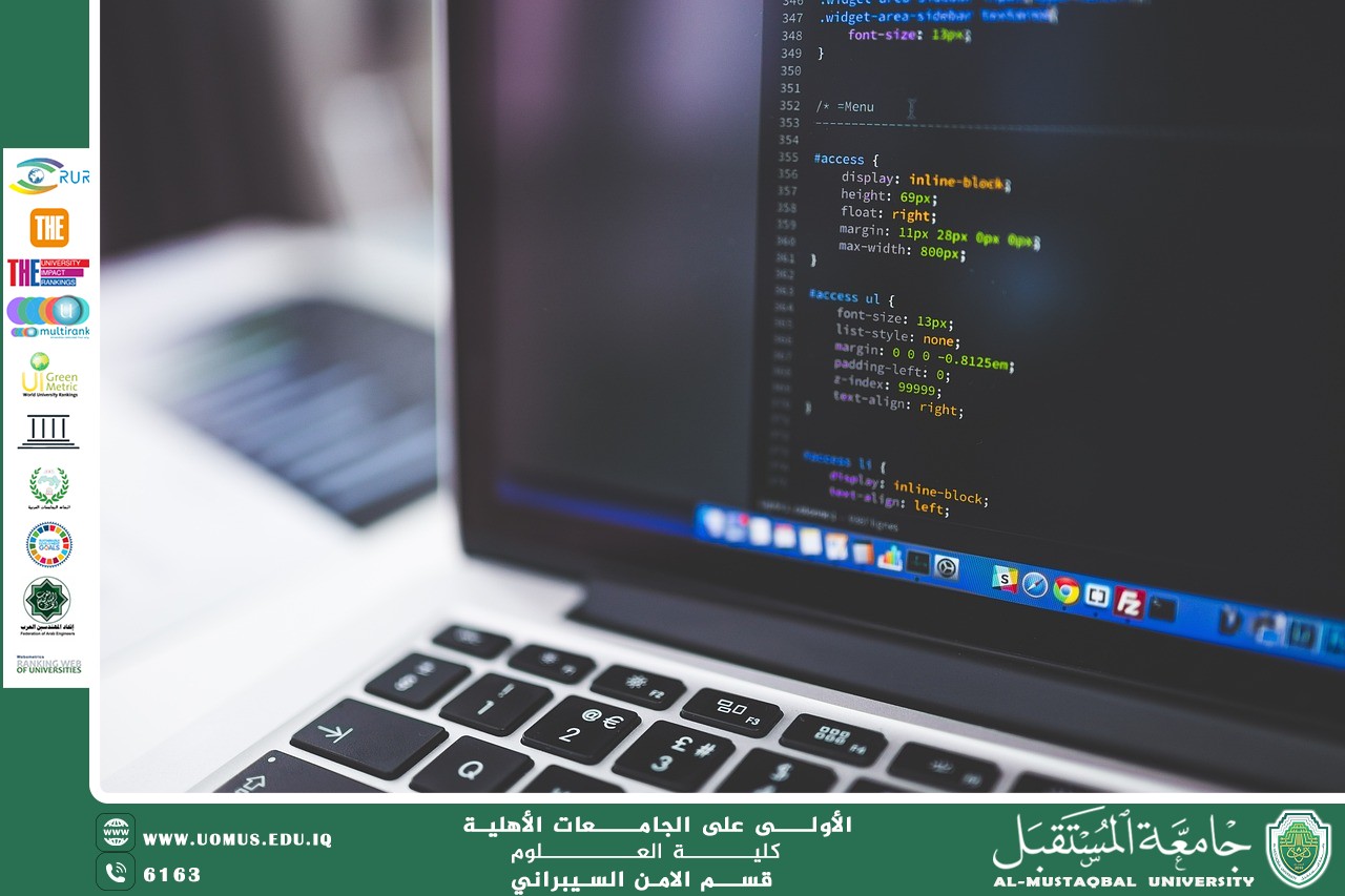 دور البرمجة الآمنة في تعزيز منظومة الأمن السيبراني (المبرمج علي حسن بدر)