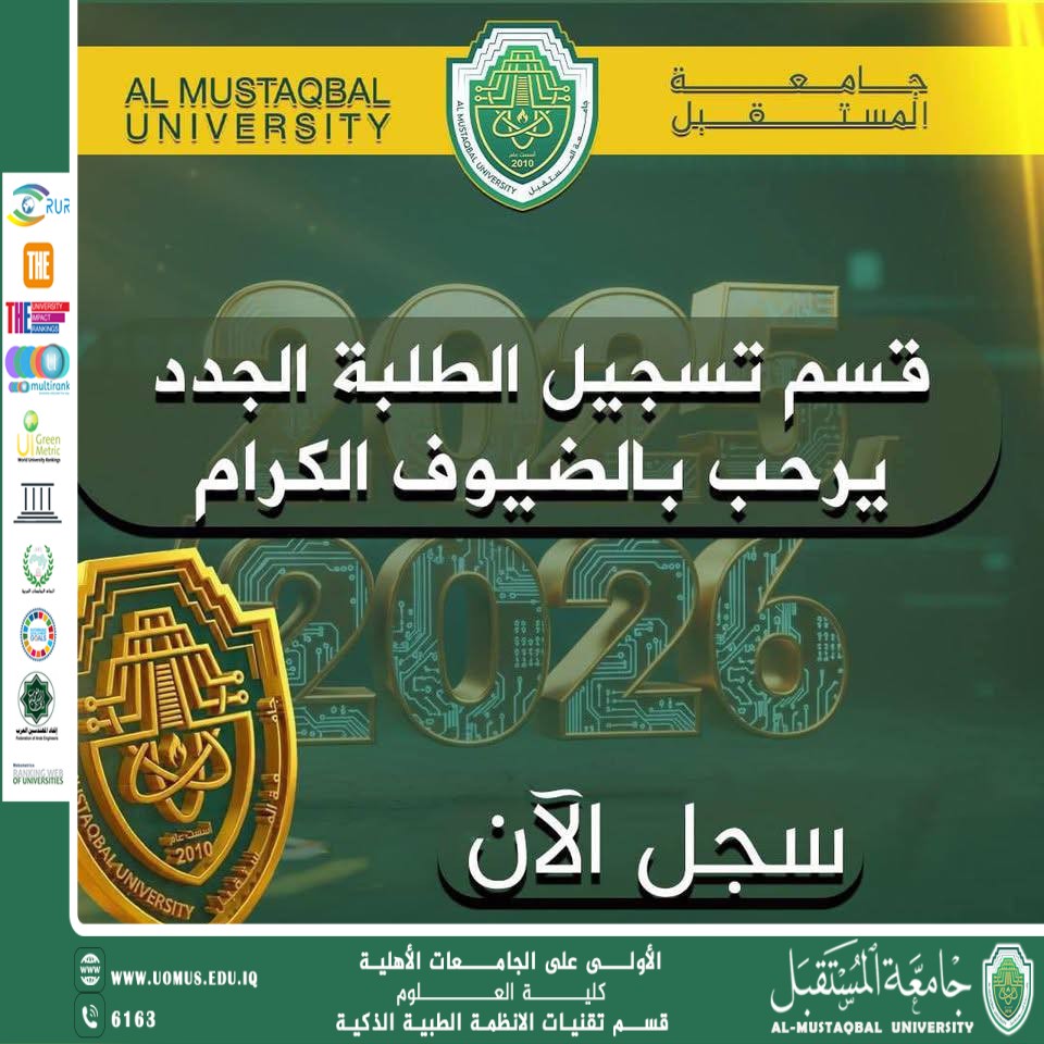 Ministry of Higher Education Announces Launch of Centralized Online Application for Admission to Private Universities and Colleges