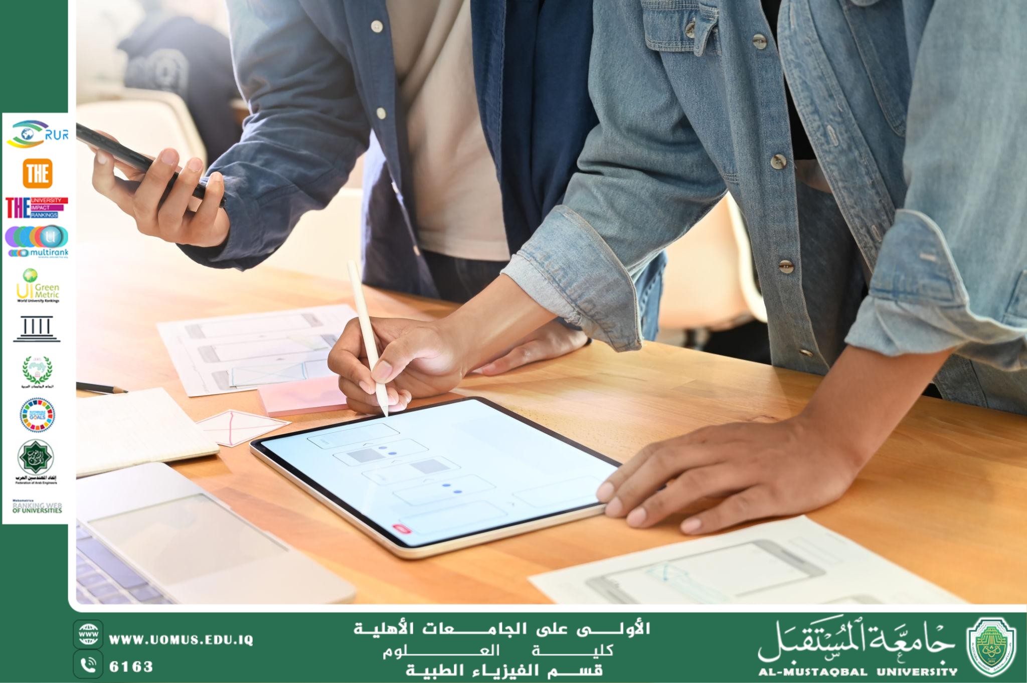 التصميم والتكنولوجيا: أفكار تصوغ المستقبل مقاله علميه للسيده نور فراس