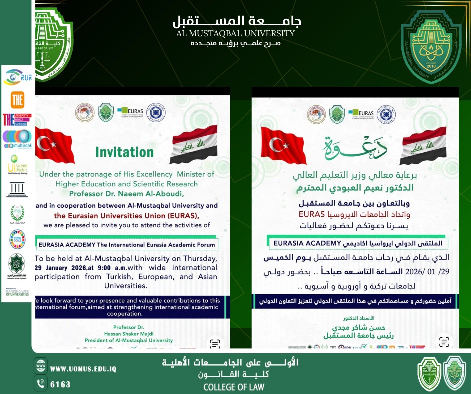 إعلان إقامة ملتقى EURASIA ACADEMY الدولي في جامعة المستقبل