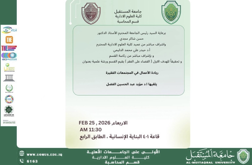 ريادة الأعمال في المجتمعات الفقيرة