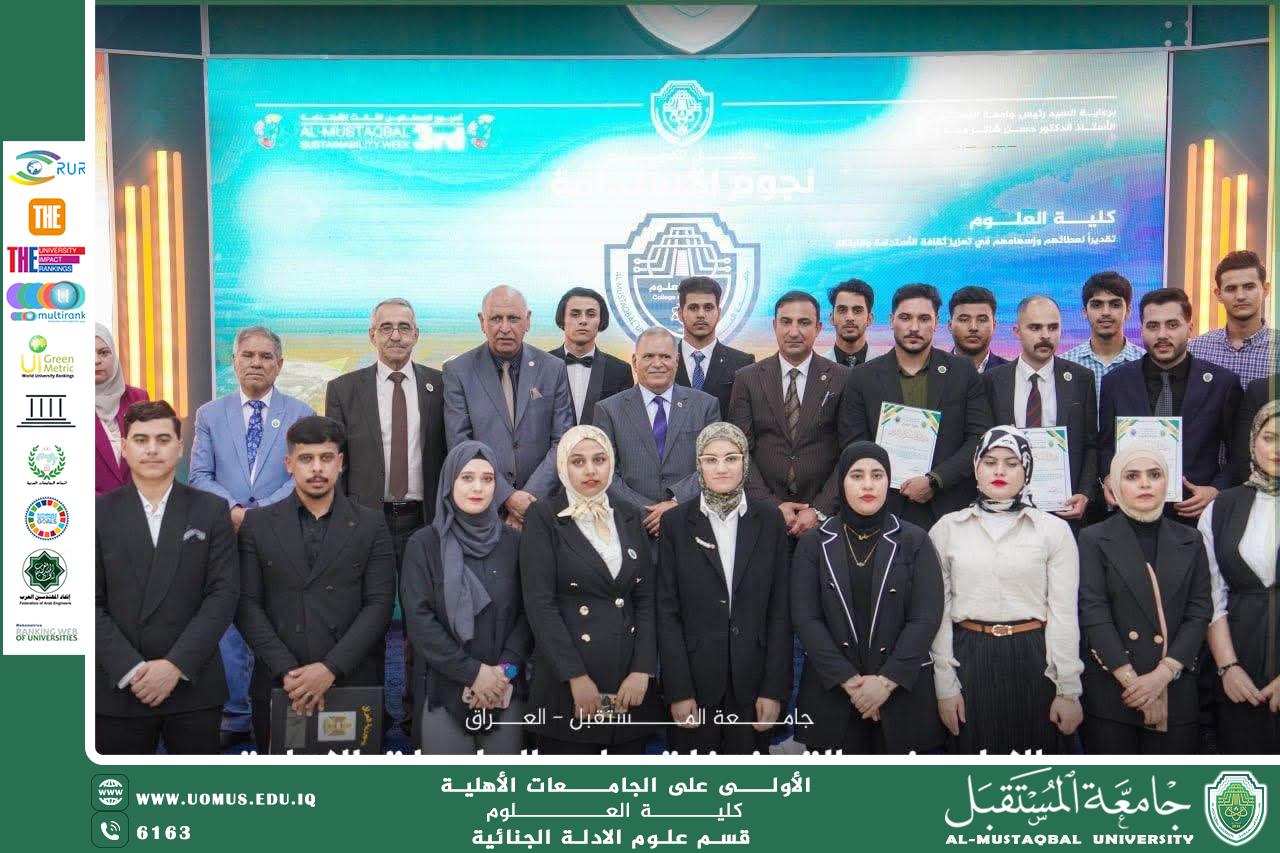 Under the Patronage of the President of Al-Mustaqbal University and the Dean of the College of Science: Honoring Ceremony for Future Sustainability Ambassadors