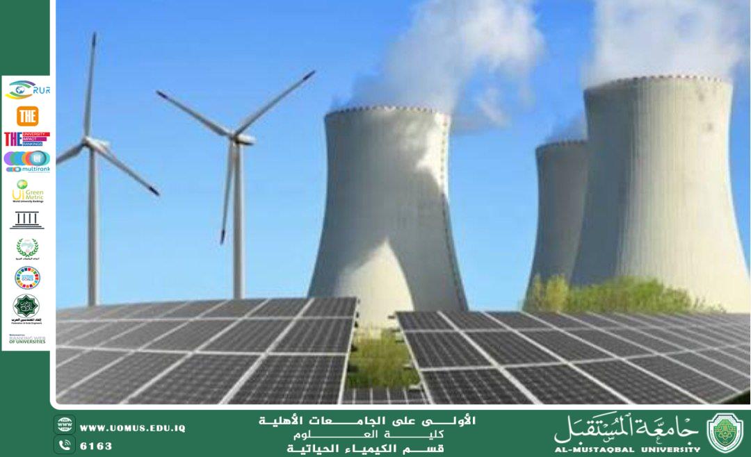 مقالة علمية للتدريسية م.م استبرق عارف محمد  بعنوان  : الكيمياء الحرارية – لغة الطاقة في التفاعلات الكيميائية