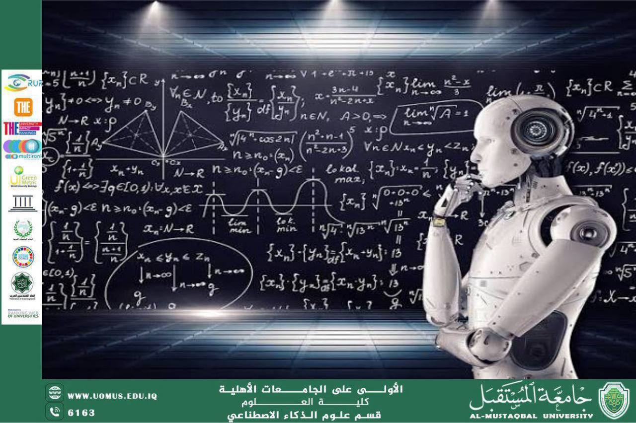 مقالة علمية للتدريسية اية محمد حسين أهمية الذكاء الاصطناعي في التعليم الحديث