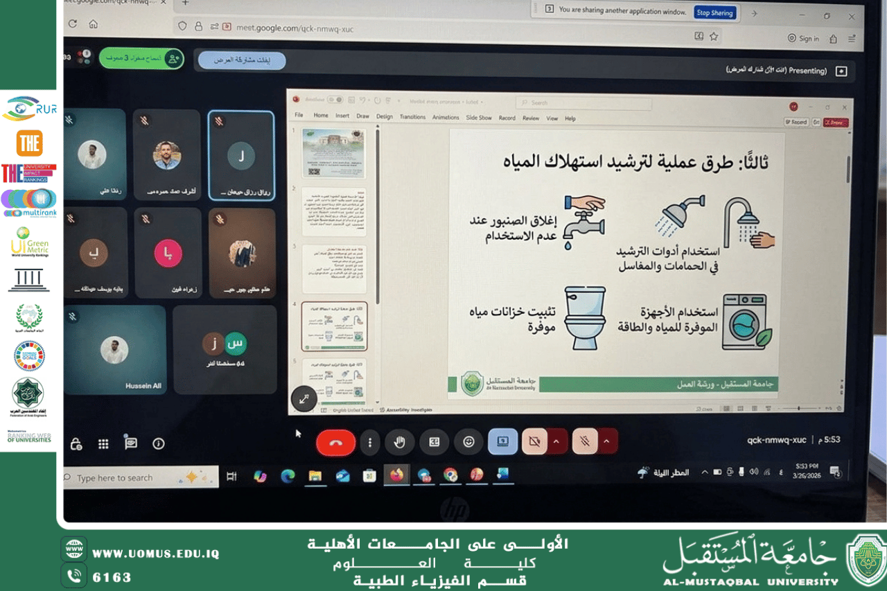 Medical Physics Lecture on Water Conservation and Sustainability