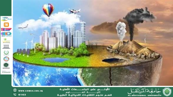 مقالة علمية بعنوان " بيئة نظيفة " للمعيدة ( مدلولة مؤيد فايق )