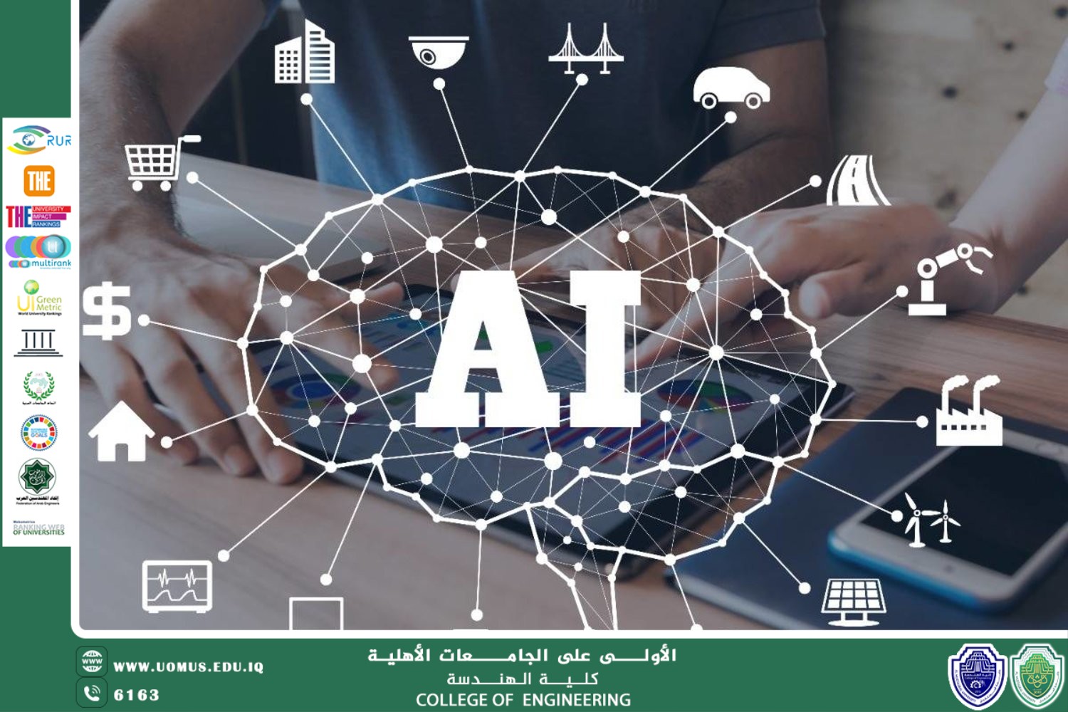 مقالة للاستاذ عادل فؤاد هادي بعنوان (الذكاء الاصطناعي في الهندسة والبرمجة)