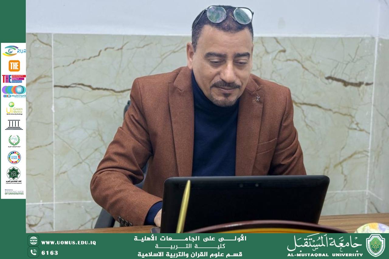 مقالة بعنوان " البنية الأسطورية في "كنزا ربا": فيض النور وجدل الوجود الأسطورة بوصفها لغة الوجود الأولى" للدكتور سعيد مراد جواد