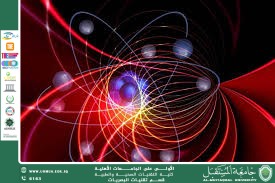 مقالة علمية للتدريسية حنين حيدر حسين بعنوان(الفيزياء الحديثة)