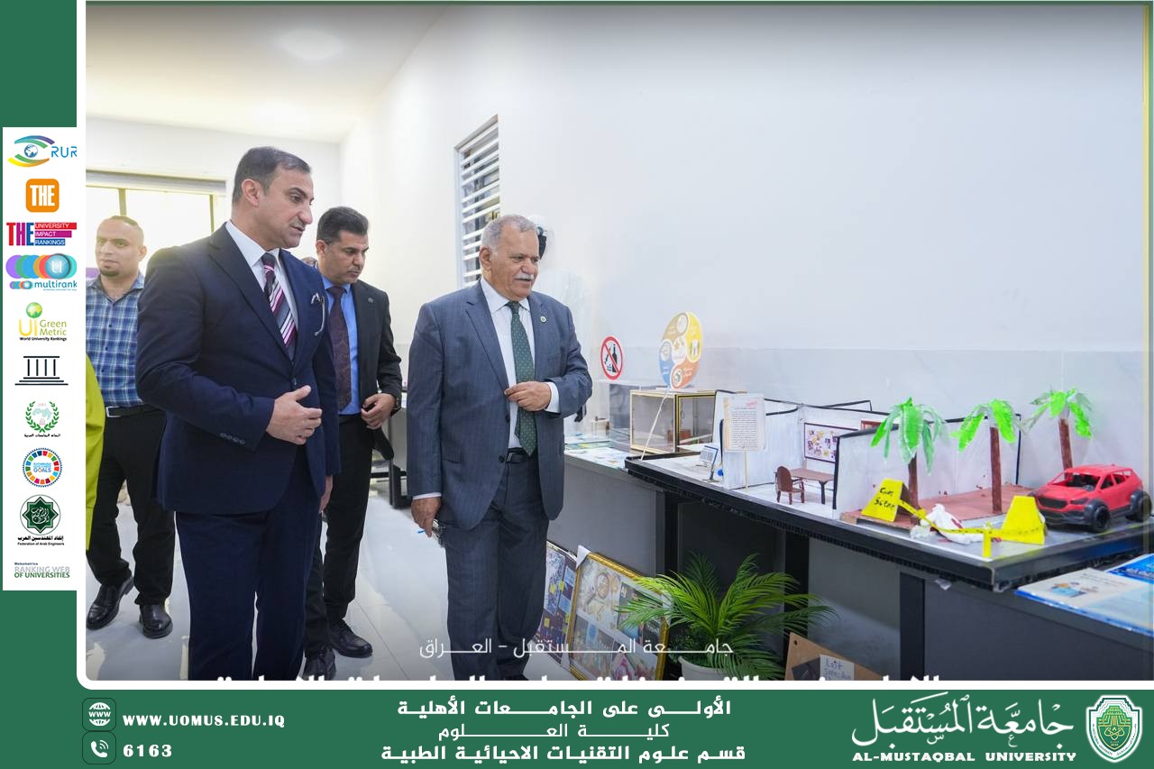 رئيس جامعة المستقبل يتفقد تحضيرات أقسام كلية العلوم للمشاركة في أسبوع الاستدامة.