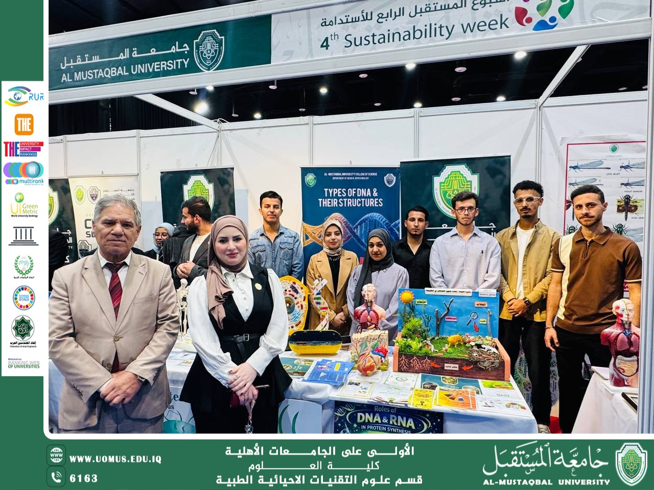 اكتمال بوث قسم التقنيات الأحيائية الطبية ضمن تحضيرات أسبوع الاستدامة.