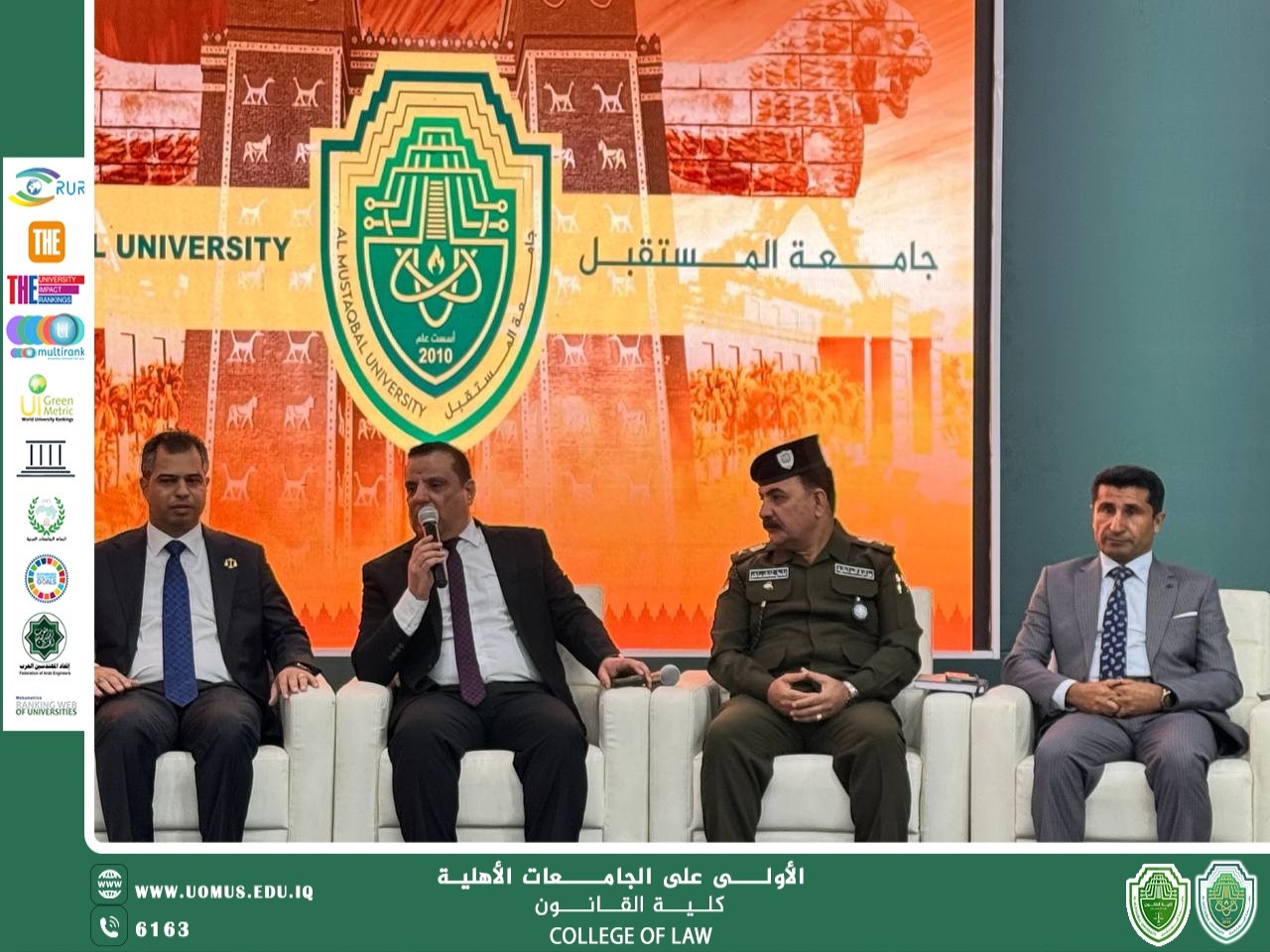 كلية القانون بجامعة المستقبل تنظم الملتقى القانوني الخامس