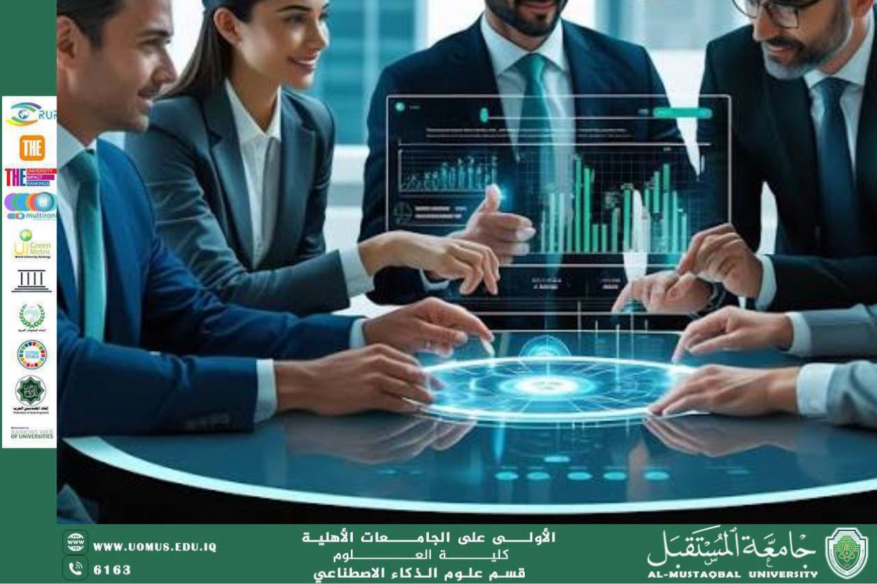 دور الذكاء الاصطناعي في عملية اتخاذ القرار