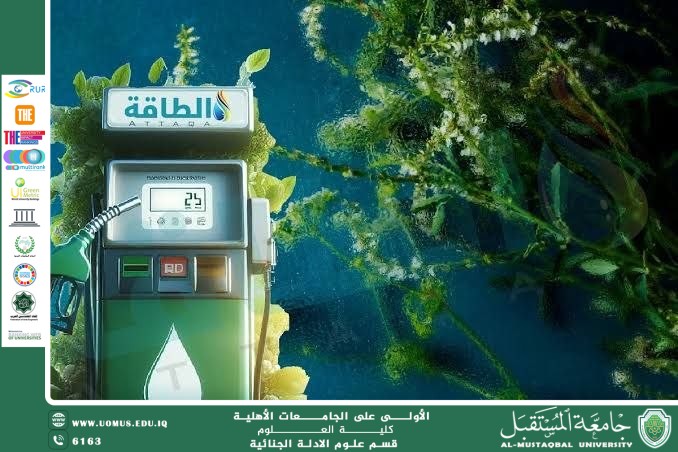 The role of algae in bioenergy production (Asst. Lecturer Huwayda Nazzal Hussein)