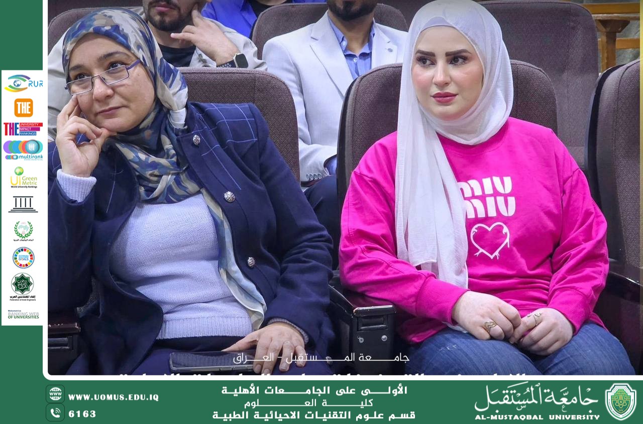 حضور قسم التقنيات الاحيائية الطبية في الورشة العلمية حول عوامل الخطورة المسببة لسرطان الثدي