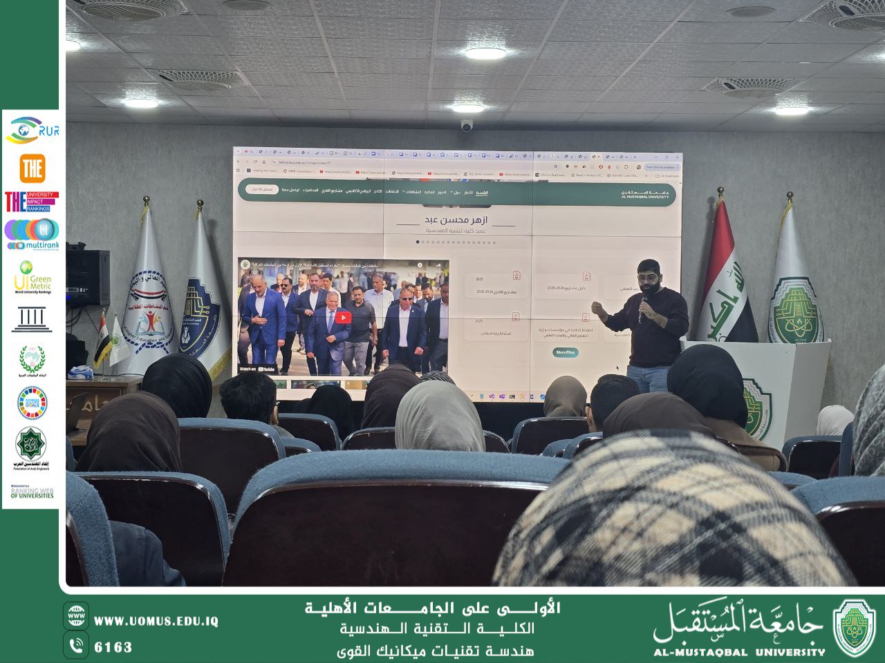 إجتماع رئاسة الجامعة مع مسؤولي الموقع الإلكتروني