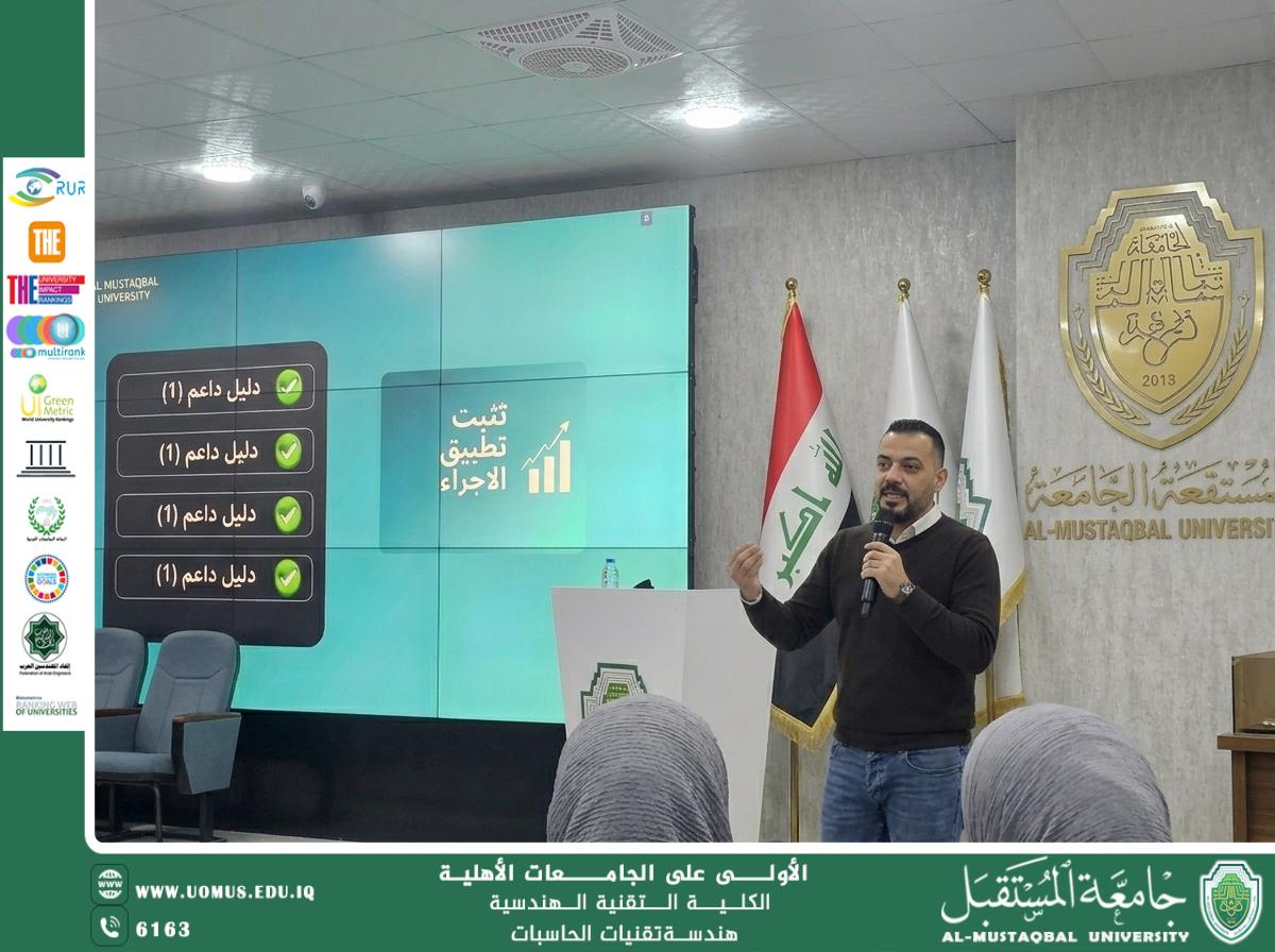 كلية الهندسة بجامعة المستقبل تنظم ورشة عمل حول متطلبات الاعتماد المؤسسي الأكاديمي