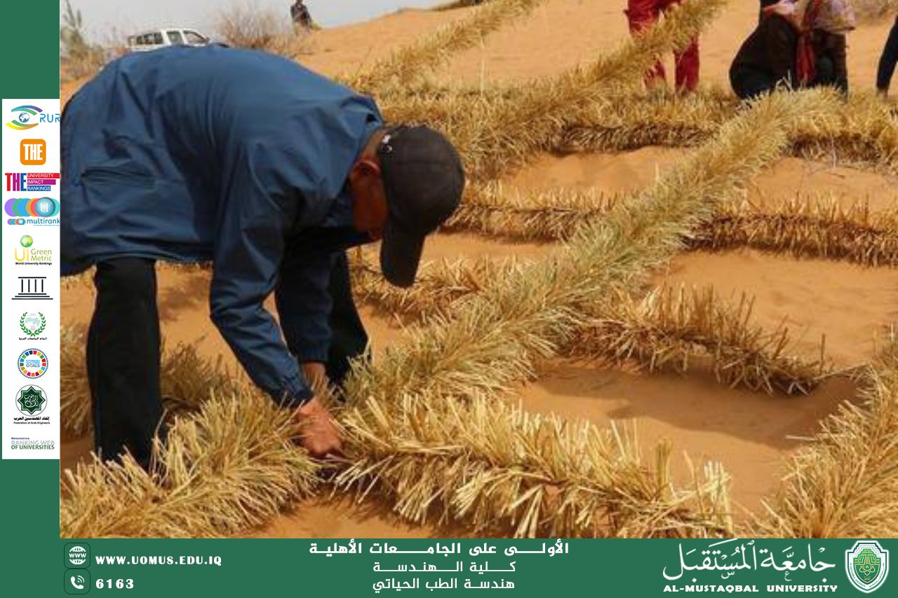 An article titled "Combating Desertification and Land Degradation" by Engineer Hassanein Hadi Hussein