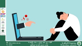 Forensic Evidence: Its Role in Confronting Digital Violence (Asst. Lect. Raed Jawad Kazem)