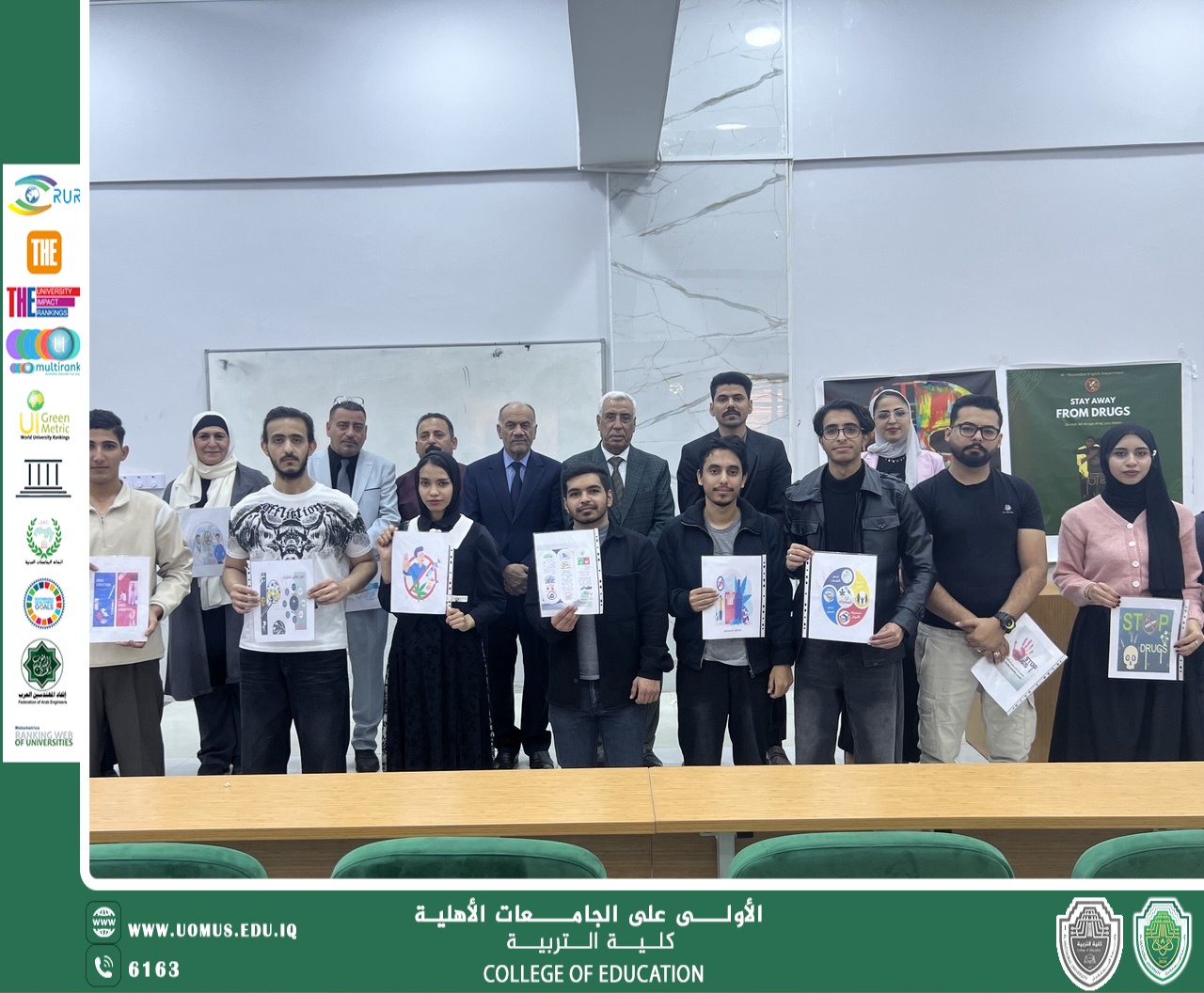 دورالمؤسسات التعليمية في الحد من ظاهرة تعاطي المخدرات