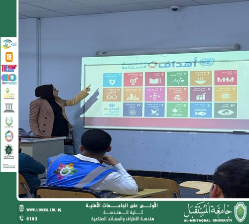 ندوة علمية بعنوان “الاستدامة في الهندسة والطب”