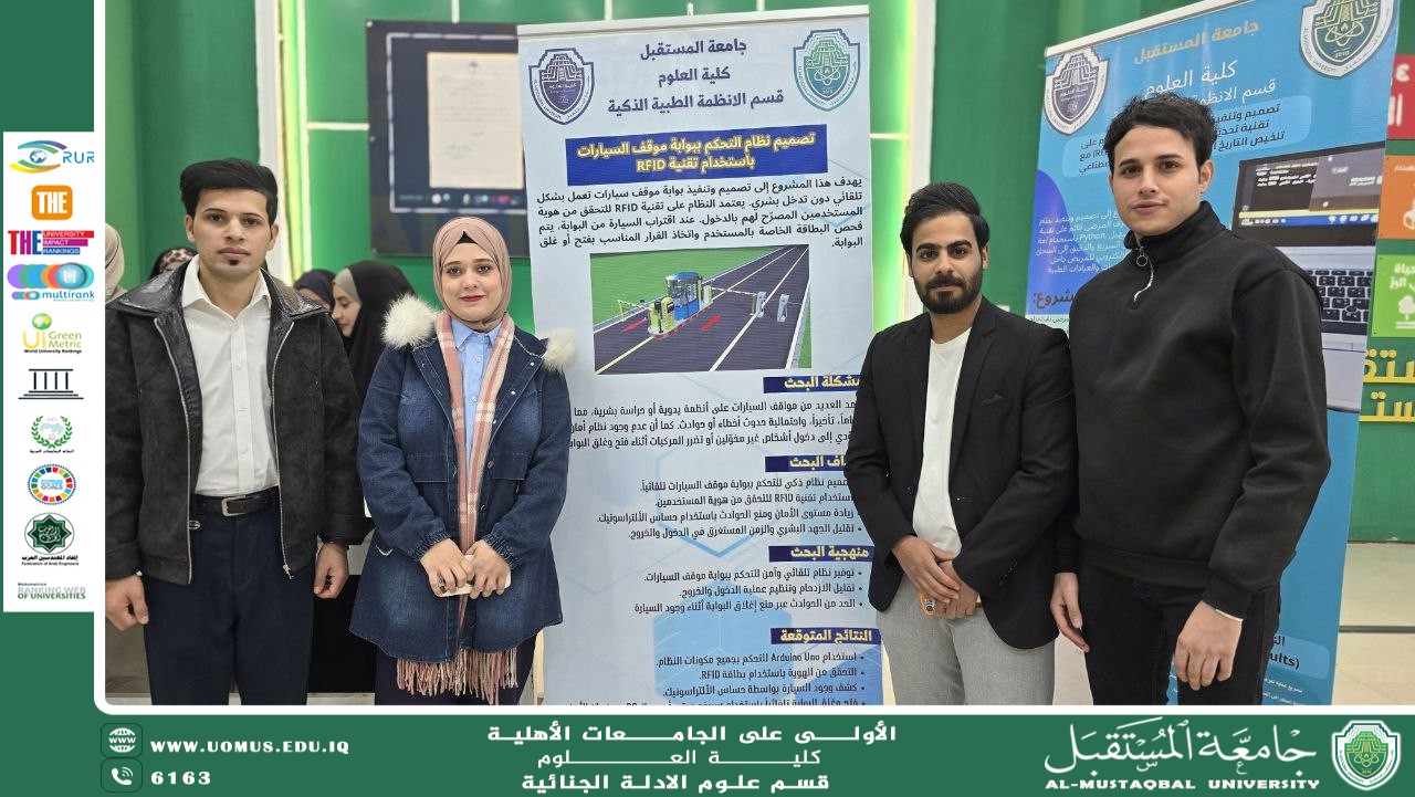 Department of Forensic Evidence at Al-Mustaqbal University Organizes Best Graduation Research Competition to Promote Academic Excellence