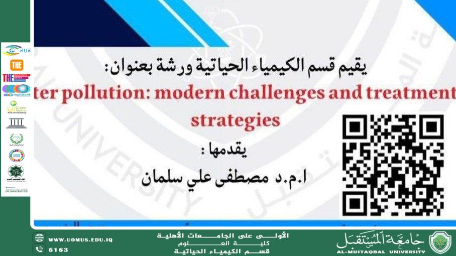 Scientific Workshop on Water Pollution: Modern Challenges and Treatment Strategies