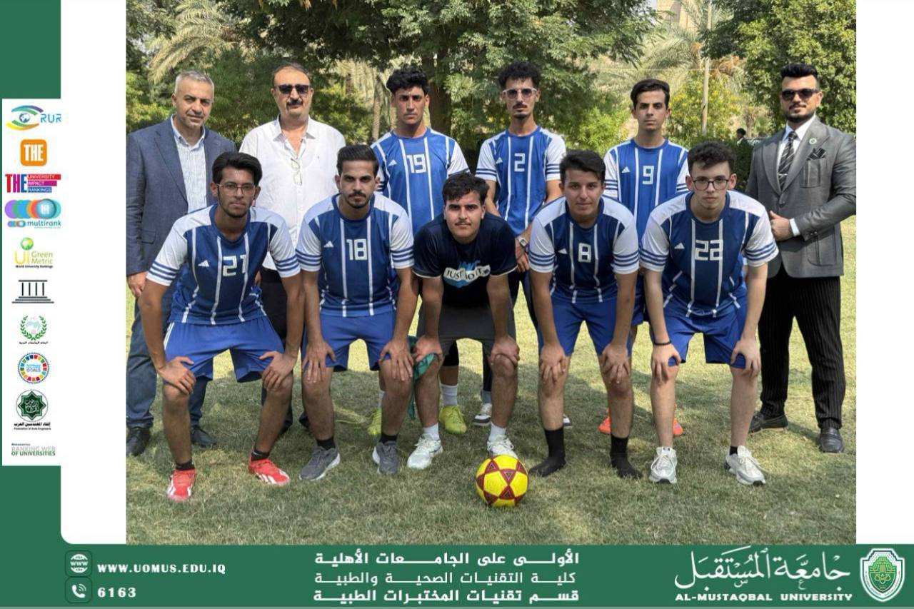 مباراة كرة قدم ودية بيين قسم تقنيات المختبرات الطبية وكلية العلوم