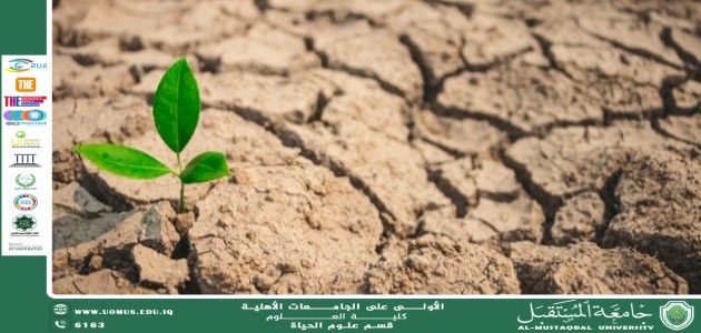 مقالة علمية للانسة نور الهدى عزمي حسن بعنوان "التكيف مع النبات "