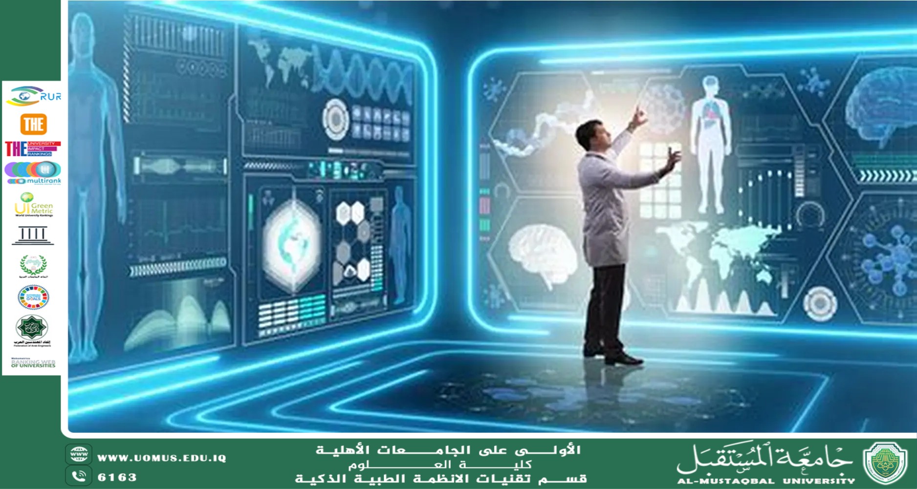 التكنولوجيا في معالجة الأمراض التنكسية العصبية دور الذكاء الاصطناعي في تحليل البيانات المتعلقة بالأمراض التنكسية العصبية مثل الزهايمر(م.د ميثم نبيل مقداد).