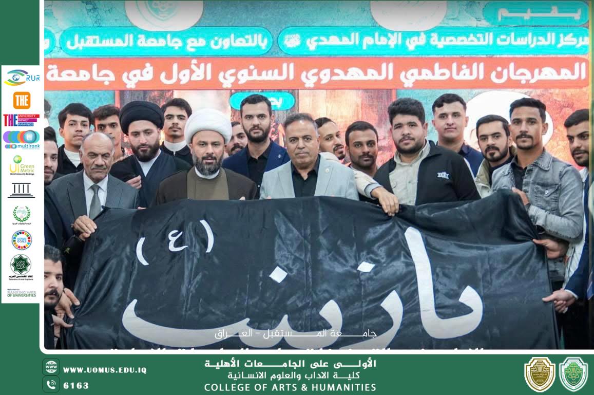 عميد الآداب يحضر المهرجان الفاطمي الأول في كلية الهندسة.