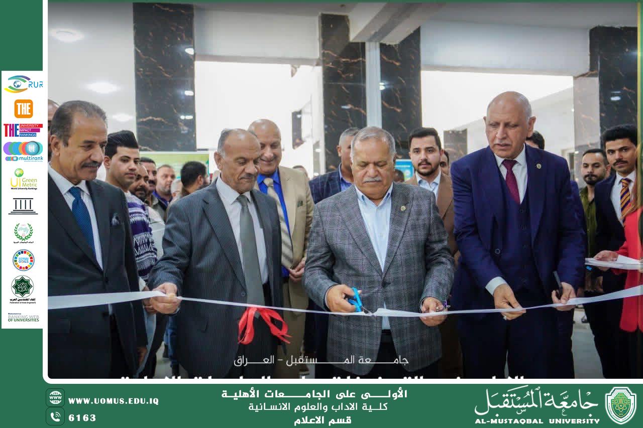 جامعة المستقبل تحتفي باليوم العالمي للتلفزيون بفعاليات تعكس ريادة قسم الإعلام