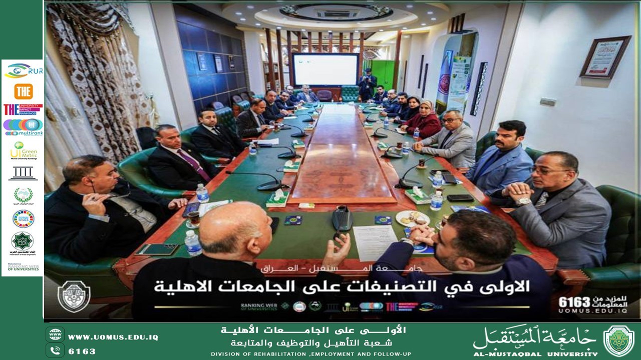 شعبة التأهيل والتوظيف والمتابعة في جامعة المستقبل يعزز التعاون مع القطاع الصناعي باستقبال الشركة المتحدة